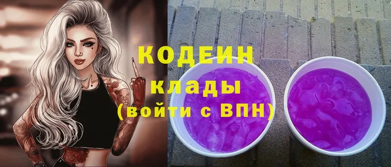 Кодеиновый сироп Lean напиток Lean (лин)  блэк спрут онион  Духовщина 